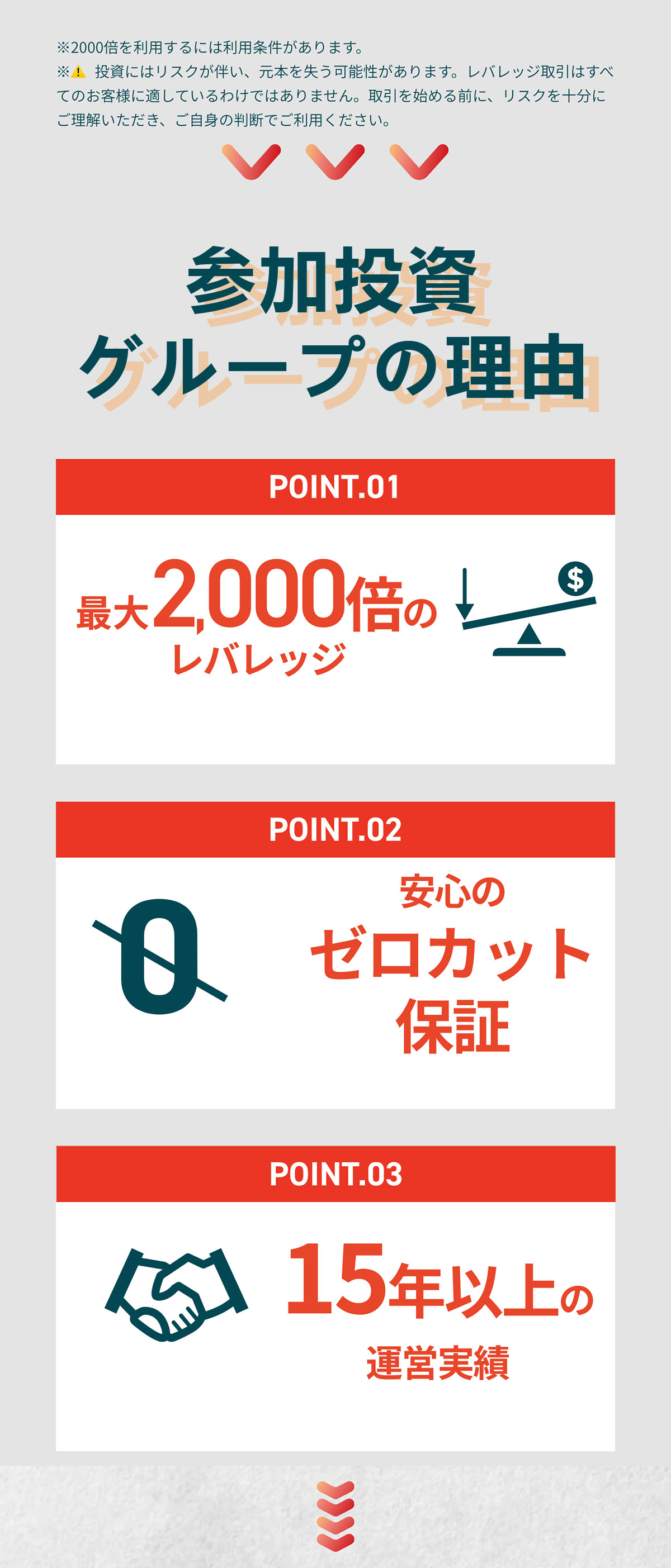 選ばれる理由